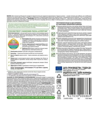 Similac Hypoallergenic mixture 2 s 6+ month 2 pcs 375 g - Buy Online on GoSupps.com