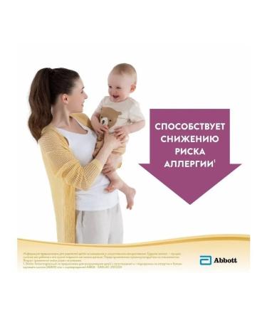 Similac Hypoallergenic mixture 2 s 6+ month 2 pcs 375 g - Buy Online on GoSupps.com