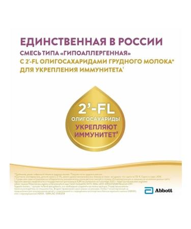 Similac Hypoallergenic mixture 2 s 6+ month 2 pcs 375 g - Buy Online on GoSupps.com