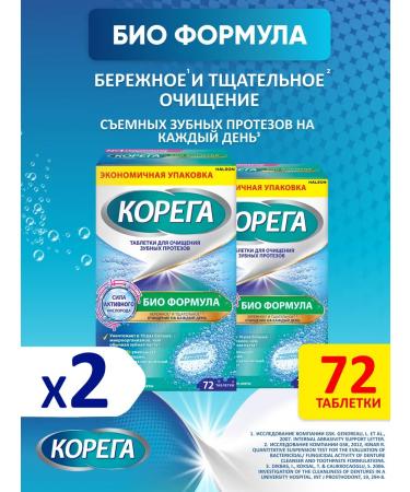 Korega Tablets for cleaning dentures of bio formula 72pcs. 2Up