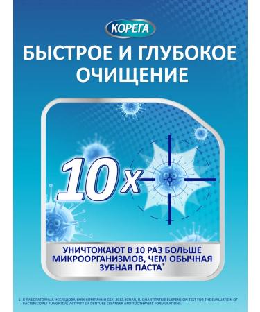 Korega Tablets for cleaning dentures of bio formula 72pcs. 2Up - Buy Online on GoSupps.com