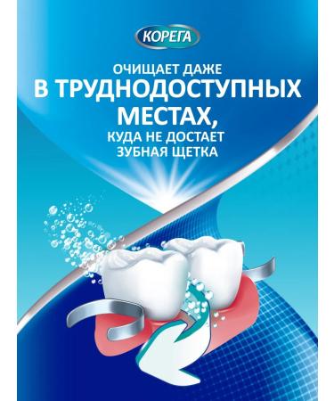 Korega Tablets for cleaning dentures of bio formula 72pcs. 2Up - Buy Online on GoSupps.com