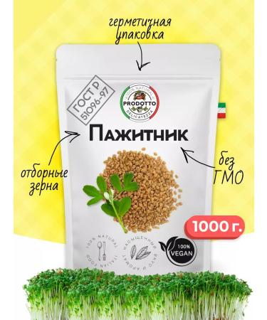 PRODOTTO DELICATEZZA Cenceter Semyon (Helba Chaman) 1000 grams