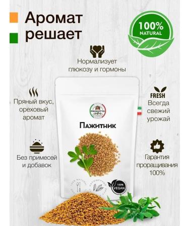 PRODOTTO DELICATEZZA Cenceter Semyon (Helba Chaman) 250 gr - Buy Online on GoSupps.com