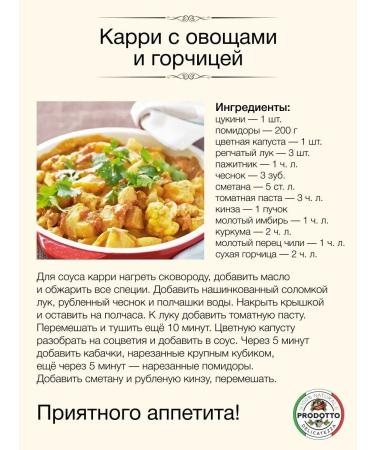 PRODOTTO DELICATEZZA Cenceter Semyon (Helba Chaman) 100 g - Buy Online on GoSupps.com