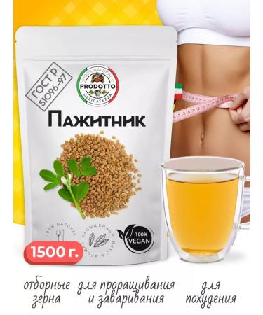 PRODOTTO DELICATEZZA Cenceter Semyon (Helba Chaman) 1500 grams