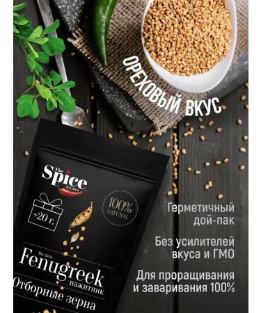 The Spice Kitchen Cenceter Semyon (Helba Chaman) 1000 grams - Buy Online on GoSupps.com