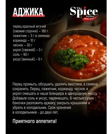 The Spice Kitchen Cenceter Semyon (Helba Chaman) 1000 grams - Buy Online on GoSupps.com