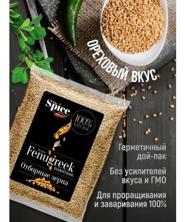 The Spice Kitchen Fenugreek 10000g - Buy Online on GoSupps.com