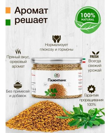 PRODOTTO DELICATEZZA Fenugreek 150g - Buy Online on GoSupps.com