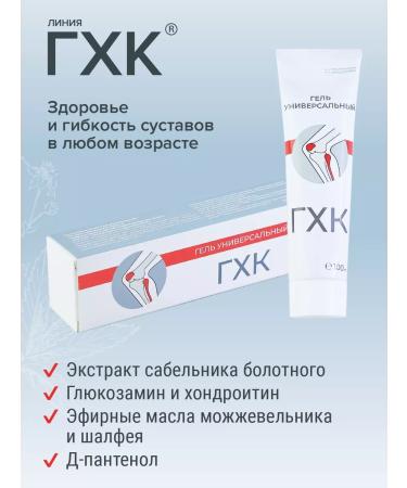 Mining and Chemical Combine Gel 100 ml glucosamine chondroitin for joints and backs - Buy Online on GoSupps.com