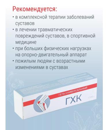 Mining and Chemical Combine Gel 100 ml glucosamine chondroitin for joints and backs - Buy Online on GoSupps.com