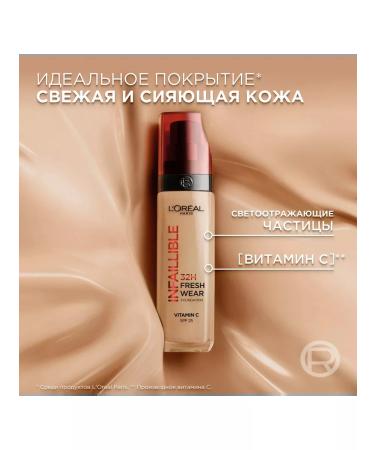 L'OREAL PARIS Tonal Cream porcelain Infailible 32h fresh tone 015 - Buy Online on GoSupps.com