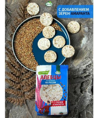 Di&Di Breads without gluten with buckwheat and amaranth 80g - Buy Online on GoSupps.com