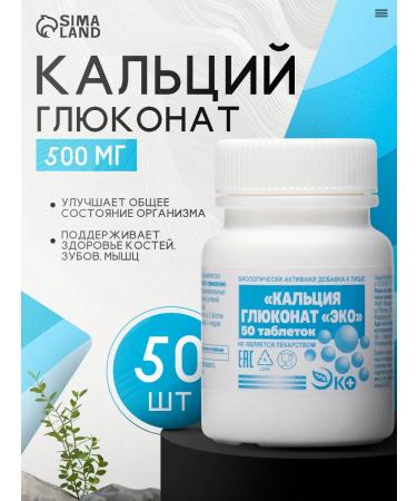 ECO Calcium gluconate 50 tablets of 0.5 g
