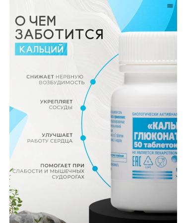 ECO Calcium gluconate 50 tablets of 0.5 g - Buy Online on GoSupps.com