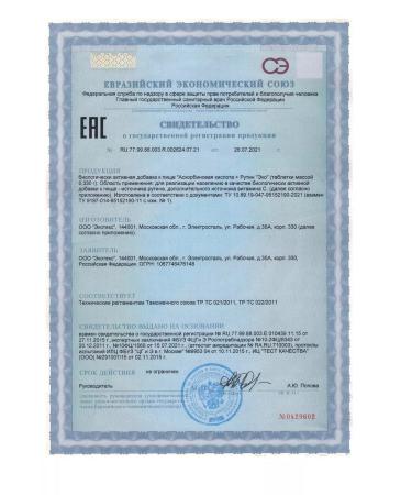 ECO Askorutin for veins 50 tablets of 0.33 g - Buy Online on GoSupps.com