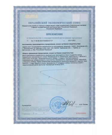 ECO Askorutin for veins 50 tablets of 0.33 g - Buy Online on GoSupps.com