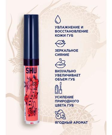 SHU Shine for lip balm tinted Flirty 454 pink nude - Buy Online on GoSupps.com