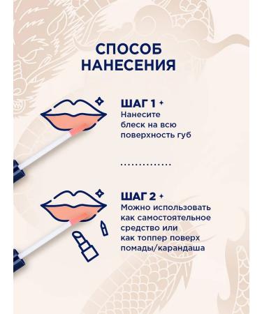 SHU Shine for lip balm tinted Flirty 454 pink nude - Buy Online on GoSupps.com