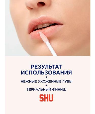 SHU Shine for lip balm tinted Flirty 454 pink nude - Buy Online on GoSupps.com