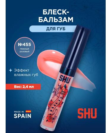 SHU Shine for lip balm nude Flirty No. 455 delicate pink