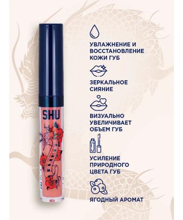 SHU Shine for lip balm nude Flirty No. 455 delicate pink - Buy Online on GoSupps.com