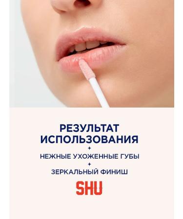 SHU Shine for lip balm nude Flirty No. 455 delicate pink - Buy Online on GoSupps.com