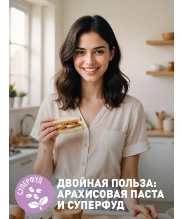 Green elephant Arachis paste without sugar with chia 1 kg seeds - Buy Online on GoSupps.com