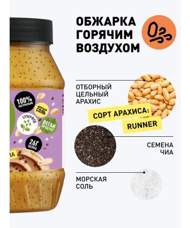 Green elephant Arachis paste without sugar with chia 1 kg seeds - Buy Online on GoSupps.com