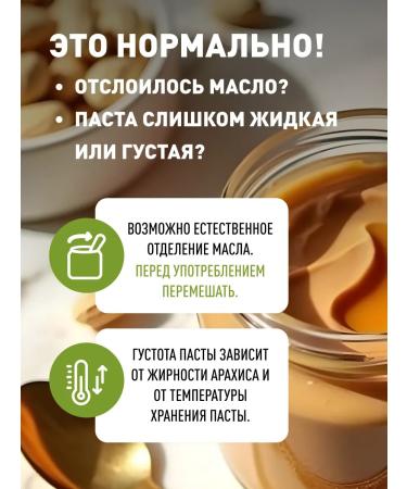 Green elephant Arachis paste without sugar with chia 1 kg seeds - Buy Online on GoSupps.com