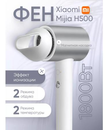 Xiaomi Hair hair dryer H500