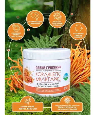 Mushroom Picker's Shop Cordyceps Mycelium 300 grams - Buy Online on GoSupps.com