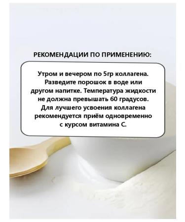 Hydrolyzed beef collagen (agglomeration) 500g - Buy Online on GoSupps.com