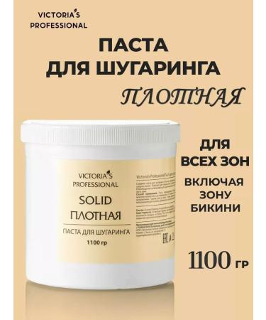 Victoria's Professional Sugar paste for shugaring and depilation dense 1100 grams