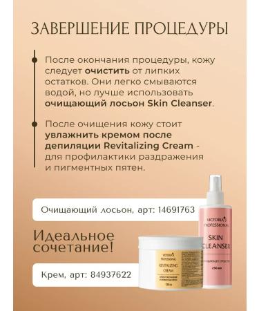 Victoria's Professional Sugar paste for shugaring and depilation dense 1100 grams - Buy Online on GoSupps.com