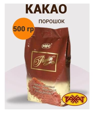 RAHAT Cocoa powder natural Kazakhstan 500g