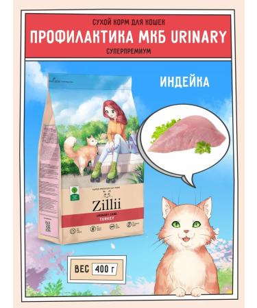 Zillii Dry food for cats Urinary 400 gr