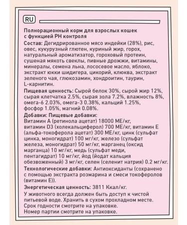 Zillii Dry food for cats Urinary 400 gr - Buy Online on GoSupps.com