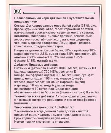 Zillii Dry food for cats white fish 2 kg - Buy Online on GoSupps.com