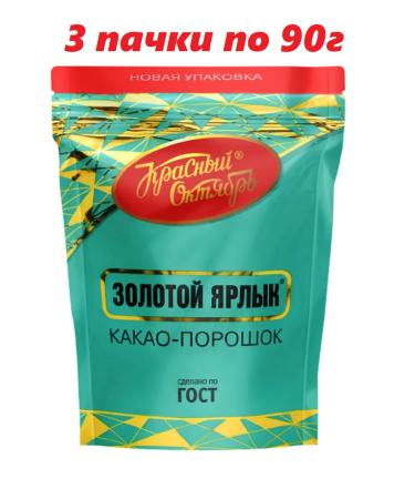 Red October Cocoa natural powder "Golden Label" 270g