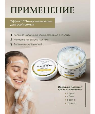 Trigorsk Manufactory Soap for a bath is a natural white set 2 pcs - Buy Online on GoSupps.com