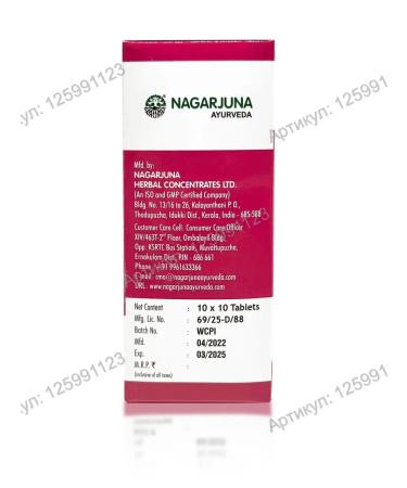 Nagarjuna Street (Stresnil) anti -stress 100tab - Buy Online on GoSupps.com