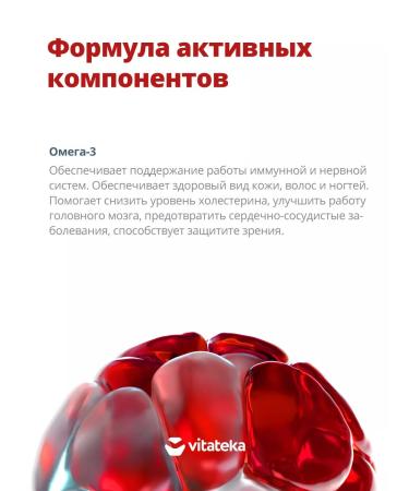 Vitatheca Omega 3 capsules 90% 1400 mg 30 pcs - Buy Online on GoSupps.com