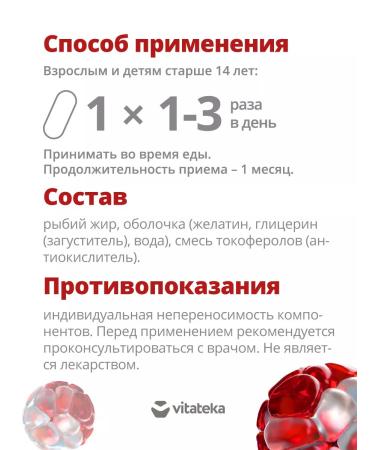 Vitatheca Omega 3 capsules 90% 1400 mg 30 pcs - Buy Online on GoSupps.com