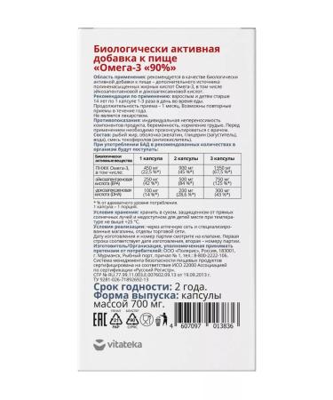 Vitatheca Omega 3 capsules 90% 1400 mg 30 pcs - Buy Online on GoSupps.com