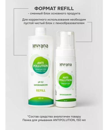levrana The foam for washing the face is moisturizing 150 ml - Buy Online on GoSupps.com