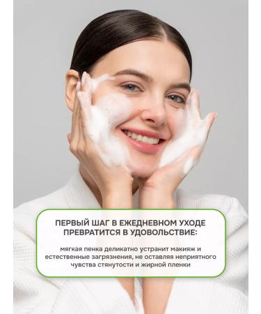 levrana The foam for washing the face is moisturizing 150 ml - Buy Online on GoSupps.com