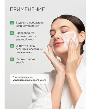 levrana The foam for washing the face is moisturizing 150 ml - Buy Online on GoSupps.com
