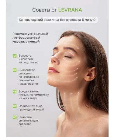 levrana The foam for washing the face is moisturizing 150 ml - Buy Online on GoSupps.com